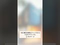 【一条工務店】コロニアルクァッドにすると30年で140万円かかる衝撃の事実 #Shorts