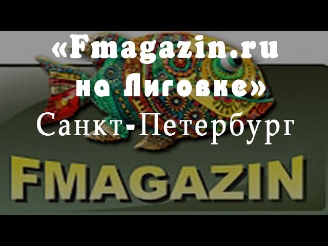 Магазин Fmagazin Ru