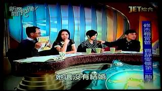 20150507 5 新聞挖挖哇