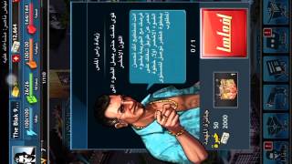 كيفية عمل لعبة وكر الاوغاد والوصول للمستوى 20 screenshot 1