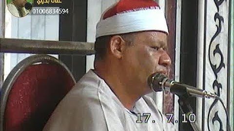 الشيخ ابو الوفا الصعيدى وكانك تسمعه لاول مرة بهذا الجمال من سورة يوسف