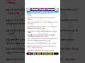 10 July 2024 Current Affairs #currentaffairstoday #kumargauravsir #gk #gs #viral #shorts #trending