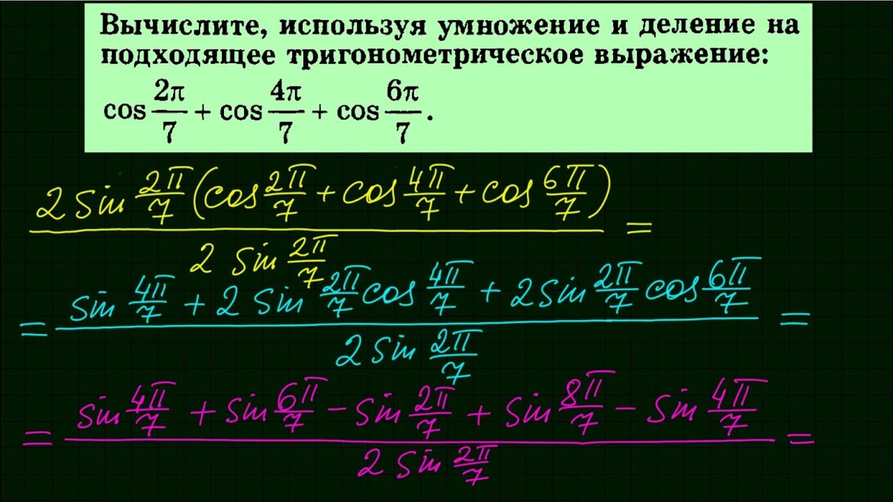 Упростить тригонометрическую функцию