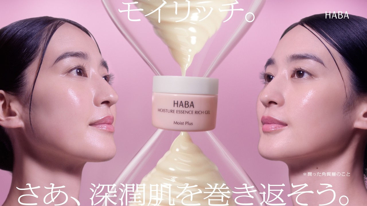 限定発売のたびに完売、待望の定番化 ハーバー研究所「モイスチャー