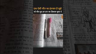 #motivation #studyismylife #shortvideo #study #studylifebalance #reels #selfstudy #motivational