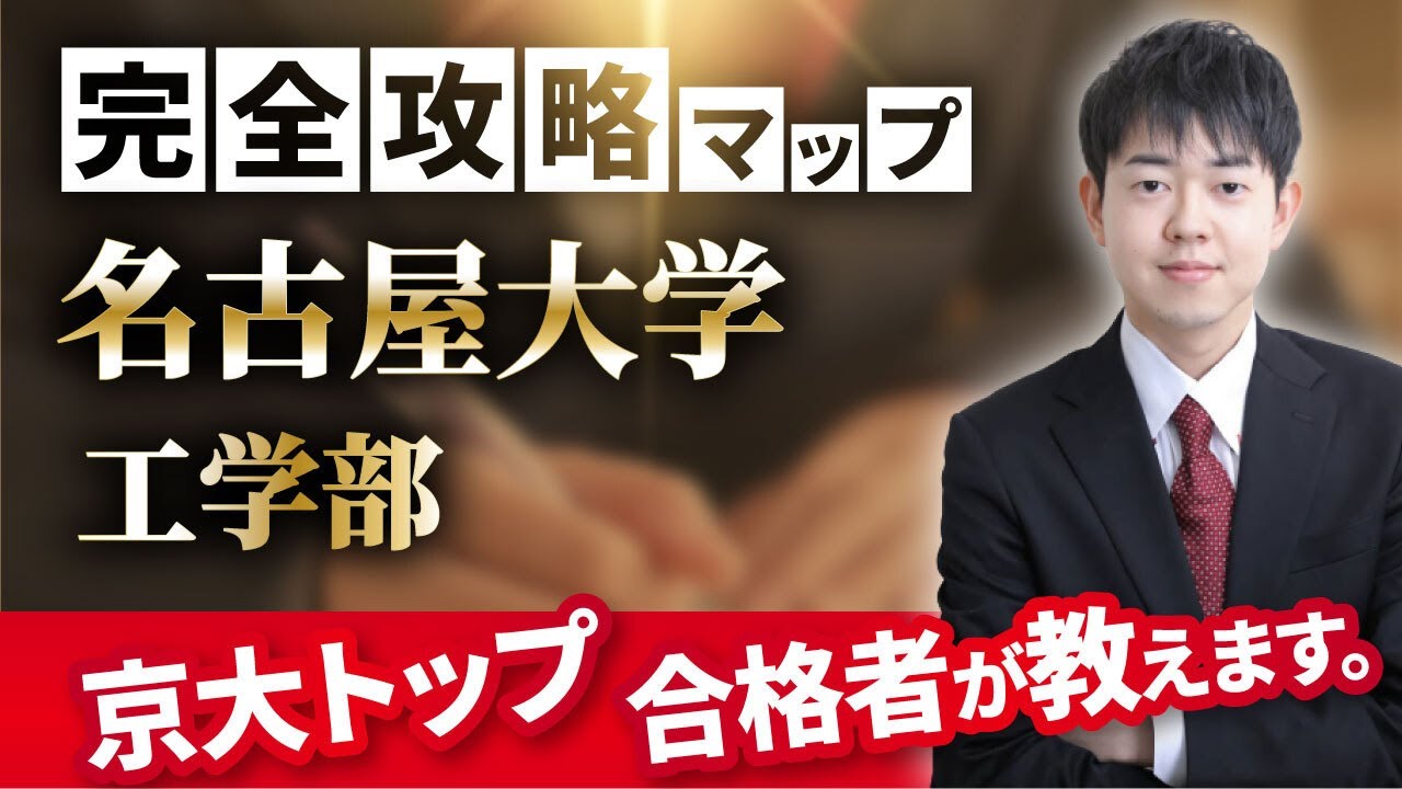 配点・おすすめの参考書・対策スケジュール】日本一分かりやすい