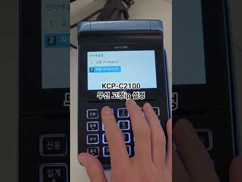 KCP-C2100 무선 고정ip 설정 #KCP-C2100 #C2100고정ip #c2100무선고정ip