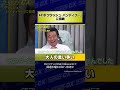 【大人の言い争い】#418『クラッシュ・バンディクー』に挑戦 #Shorts