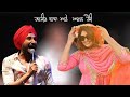 Aman roji  ranjit bawa live punjabi hullare   mela jasle da jasla rajpura