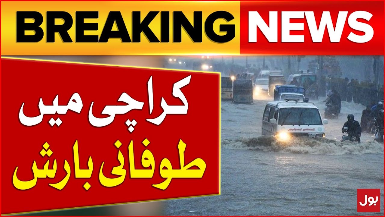 Heavy Rain in Karachi | Karachi Weather Updates | Breaking News - YouTube