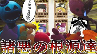 【ゆっくり実況】こいつら博士やヤーナビーよりも極悪じゃね?【part9】#ポピープレイタイム