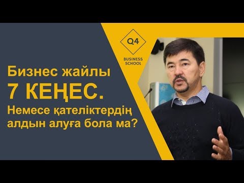 Бейне: Мимум немесе минимум үшін бе?