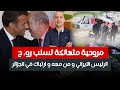 مروحية متهالكة تسلب رو. ح الرئيس الايراني و من معه ، القوة الضاربة في الكذب تروّج لمشاريع زراعية