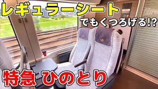Meihan Limited Express] I traveled from Osaka Namba to Nagoya in a