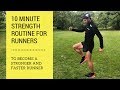 Runners Strength Workout - Quick and Easy - For Runners and Injury Prevention