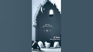 آية من سورة الأحزاب  الشيخ كامل يوسف البهتيمي رحمة الله عليه