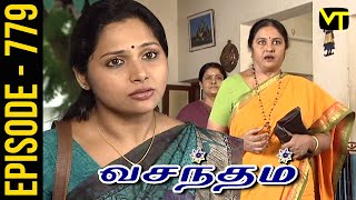 Vasantham Episode 779 | Vijayalakshmi | Old Tamil Serials | Sun TV Serials | Vision Time