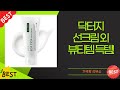 역대급 득템! 닥터지 선크림  프랭클리 외 뷰티템 하울 (총정리)