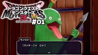 唯一DQ4あんまりわかってなくてもDQM3はやりたい