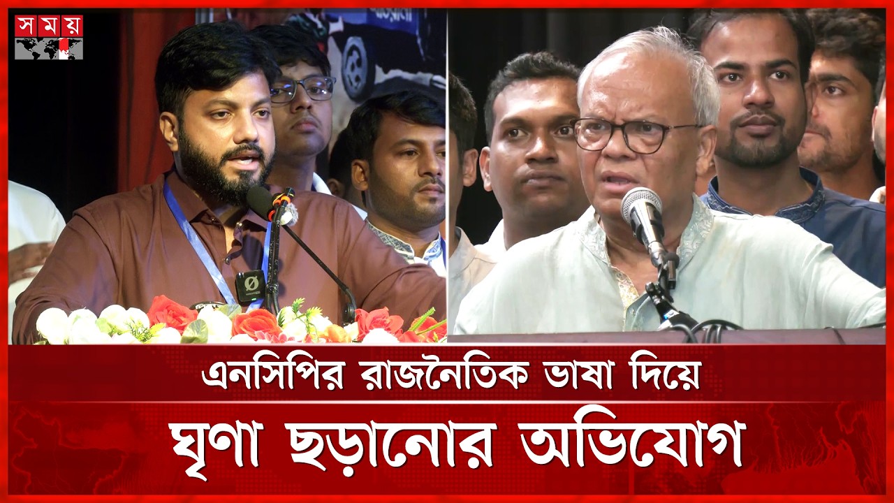 জুলাই শহীদ-আহতদের তালিকায় বৈষম্যের অভিযোগ প্রতিমন্ত্রী ইশরাকের | Ishraque Hossain | BNP | NCP