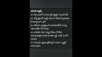 imp bits for APPSC/ TSPSC/ Junior assistant