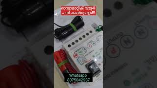 ഓട്ടോമാറ്റിക് വാട്ടർ ലെവൽ കൺട്രോളർ. water level controller .@ low price!!!