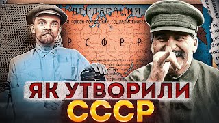 How Ukraine was dragged into the USSR // History without myths