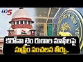 కేంద్రానికి మేము చెప్పలేం: Supreme Court Sensational Verdict On Loan Moratorium | TV5 News
