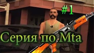 Сериал По Mta #1 Сериал По Mta #1