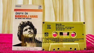 Hans Raj Hans Ek Dang Hor Marja ਹੰਸ ਰਾਜ ਹੰਸ ਇਕ ਡੰਗ ਹੋਰ ਮਾਰਜਾ ( Punjabicdstore ) #cassette #rare