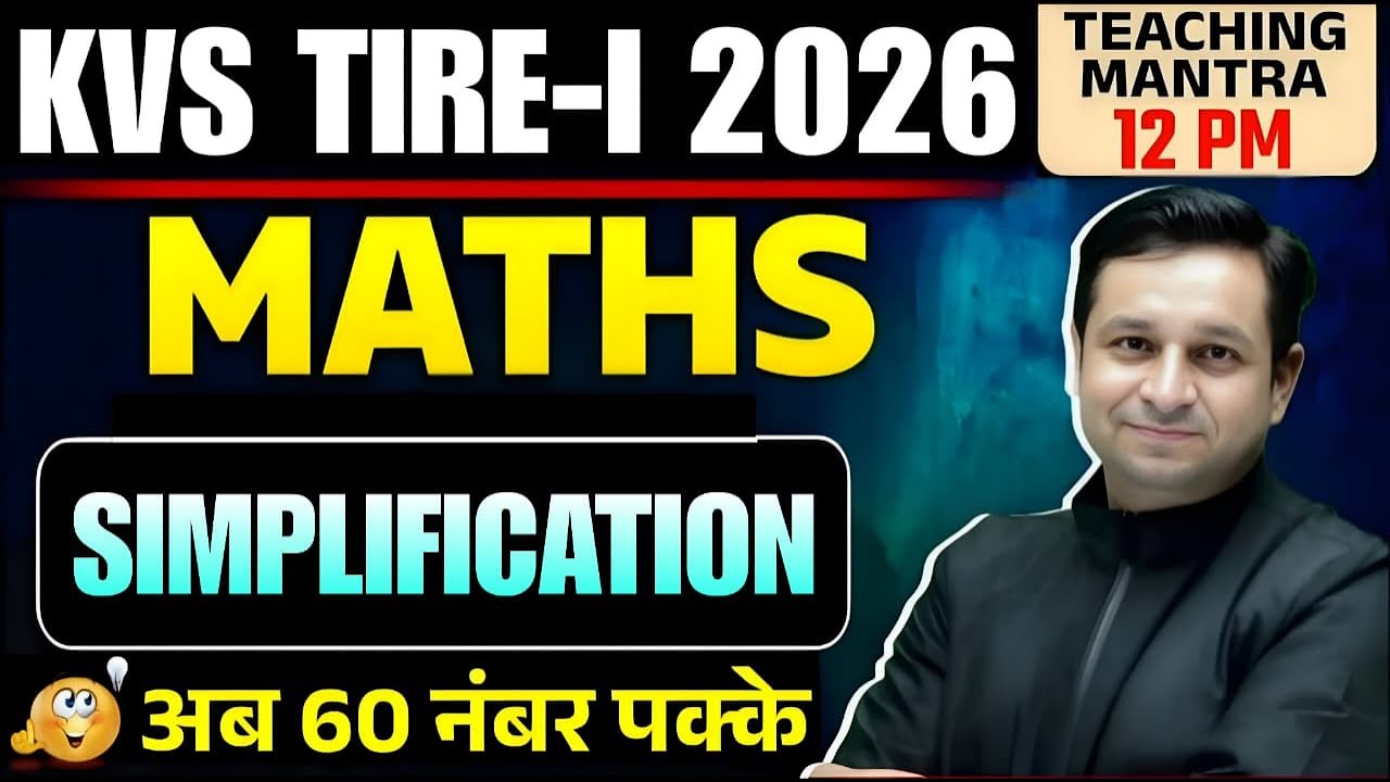 KVS TIRE-I Maths 2026: SIMPLIFICATION | KVS 2026 TIER 1 MATHS CLASSES