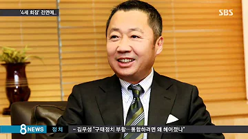 두산 4세 경영시대 박용만 퇴진 후 박정원 승계 SBS