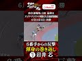 【アジア・アジアパラ大会協賛競輪 GⅢ 最終日】ベストペダル！「Betimo KEIRIN Live」&「あす勝ち！」配信中！