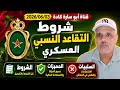 شروط التقاعد النسبي العسكري ومميزاته وسلبياته 
