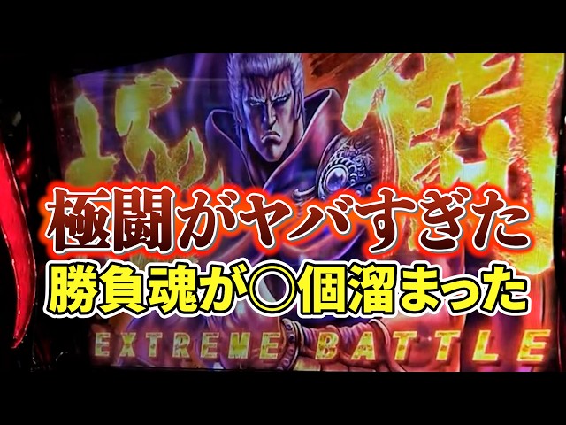 Fist of the North Star: Reincarnation Chapter 2] The intense