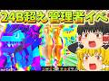 【衝撃】初天国イベントで激レアが出てヤバすぎたwww【フォートナイト】【ゆっくり実況】