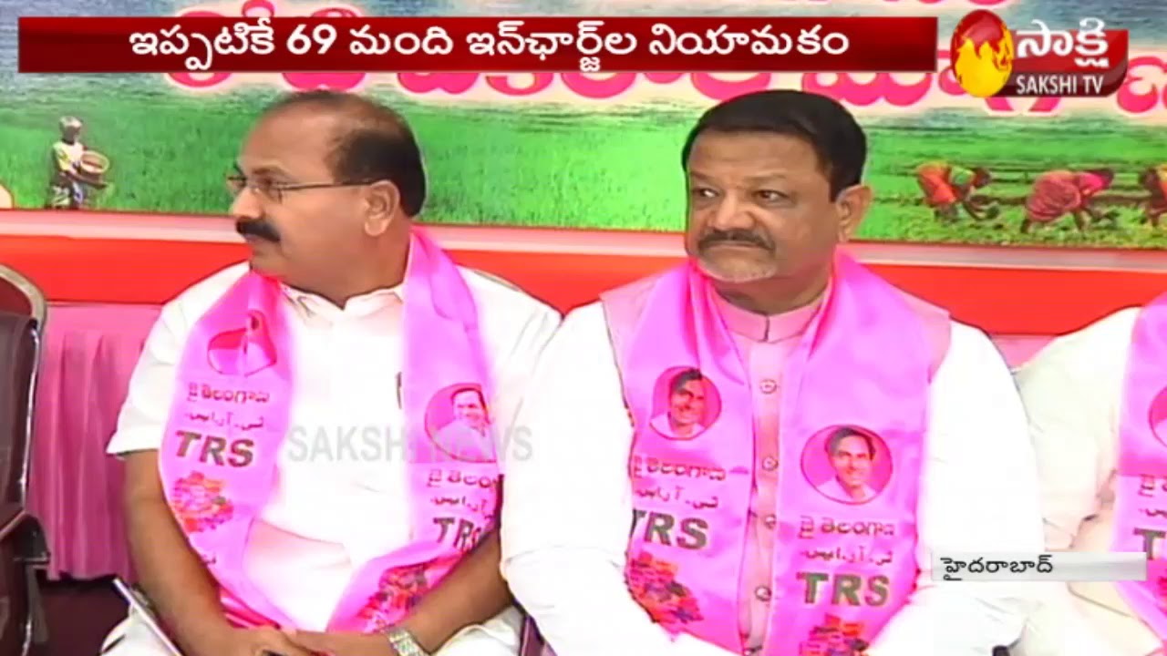 TRS Executive Committee meeting Ends |   Sakshi TV