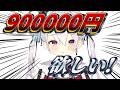 クラファン残り1日🔥ネクストゴールまであと９０万【鳳玲天々/Vtuber】
