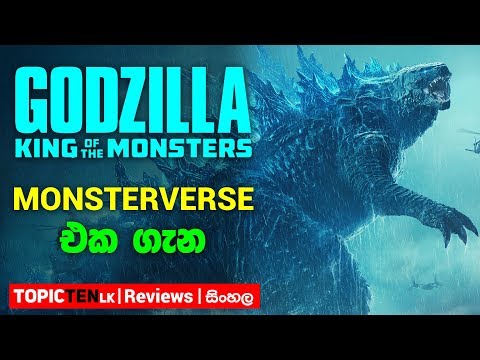 godzilla-king-of-the-monsters-[2019]-sinhala