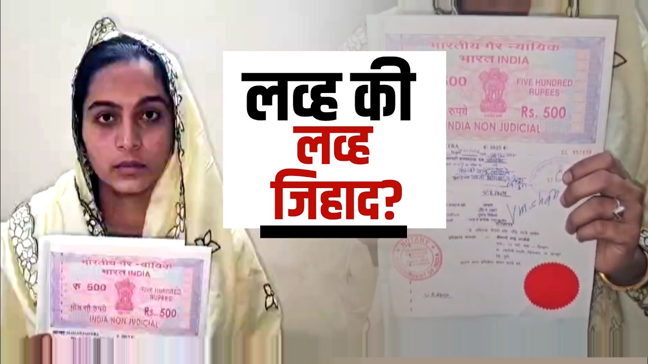 Bhigwan Case | भिगवणमध्ये हिंदुत्त्ववाद्यांना धक्का, मुलीचं कोर्टात शपथपत्र | NDTV मराठी