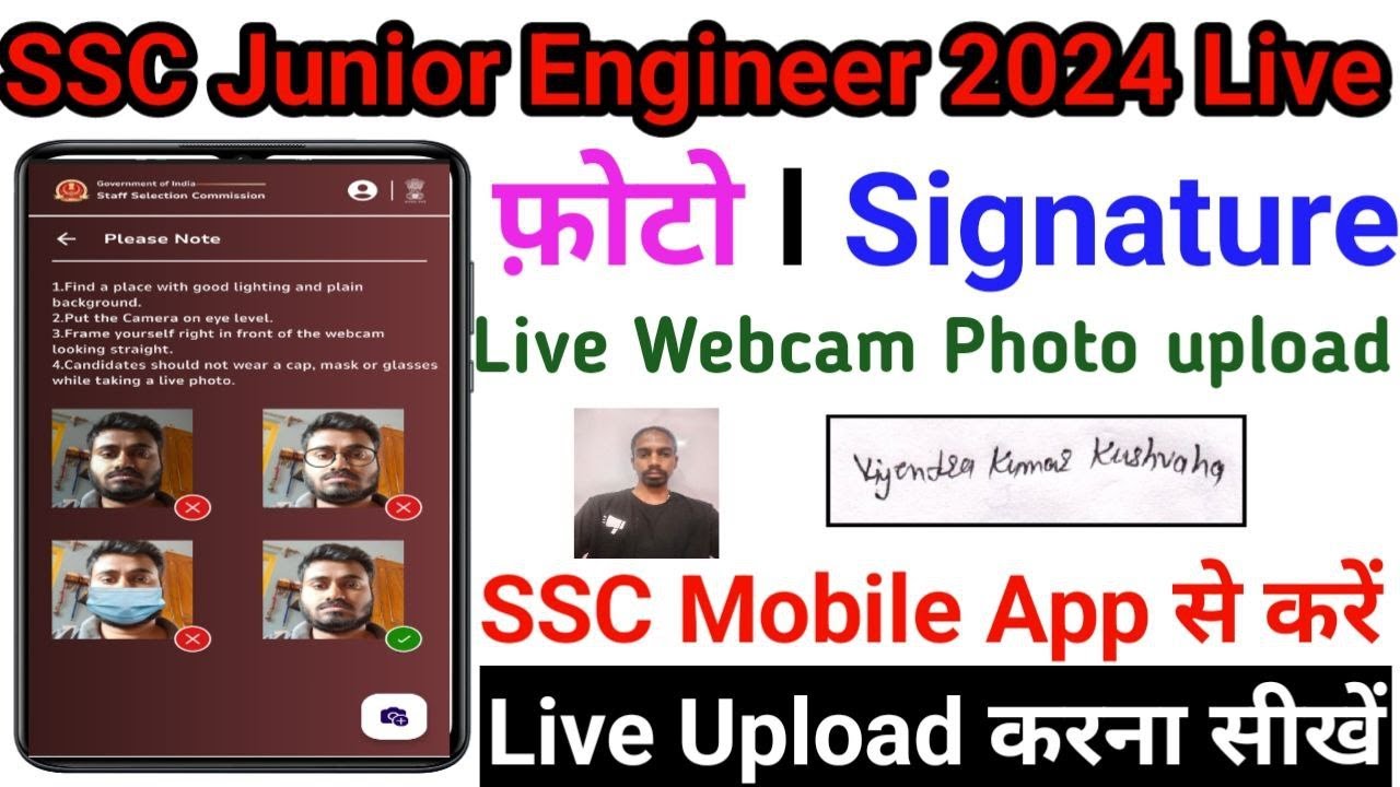 SSC Junior Engineer JE online form live photo upload 2024 I SSC JE form 2024 photo upload by mobile
