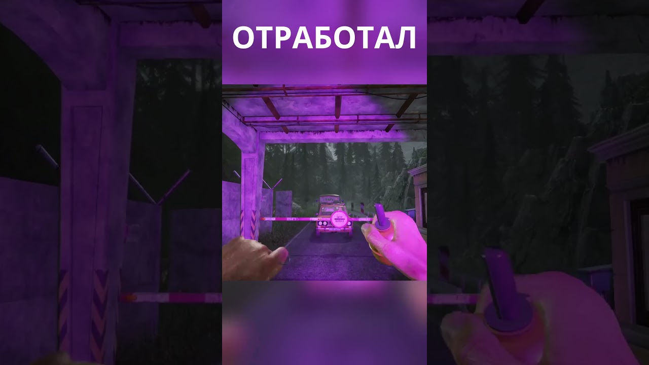 КОНЕЦ СМЕНЫ - ЭТО СВЯТОЕ!  /Contraband Police Game/Play