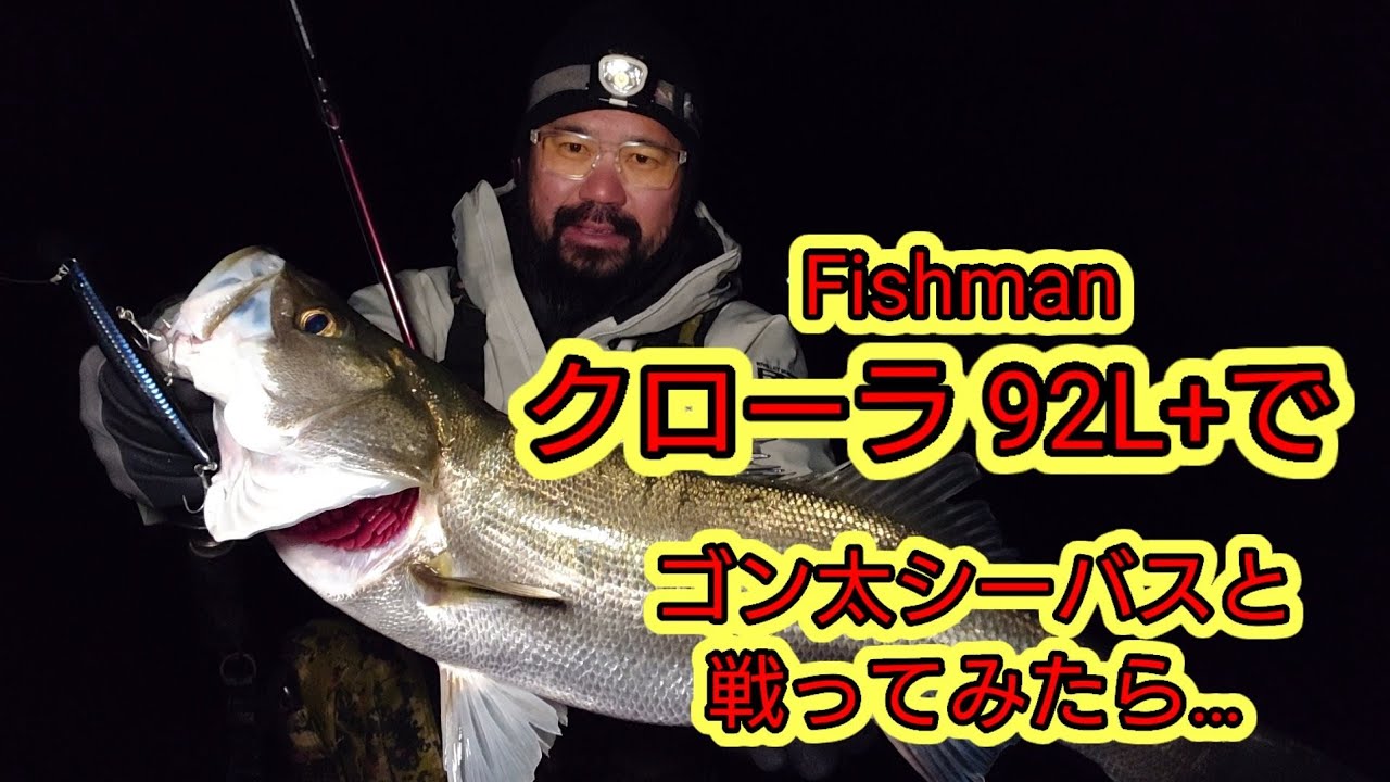 Fishman ビームスクローラ9.2L+ フィッシュマン　ビームス　クローラ