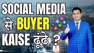 How to Find Buyer from Social Media Platform? Buyer Finding from Social Media Platform?