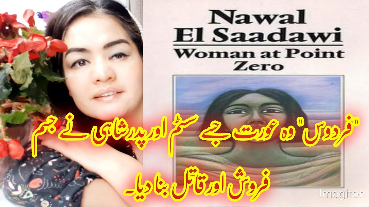 Woman At Point Zero Summary Women Guides