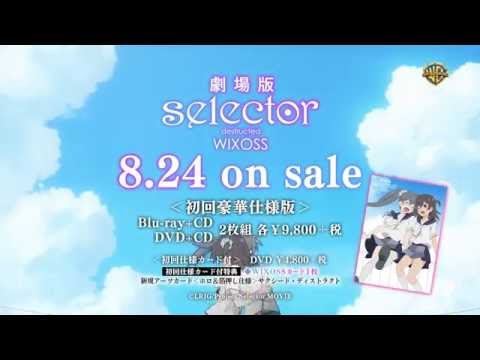 『劇場版selector destructed WIXOSS』Blu-ray/DVD発売告知CM