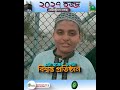 হাজ যাত্রীদের কিছু বাস্তব অভিজ্ঞতা