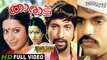Tharattu Malayalam Full Movie (1981)