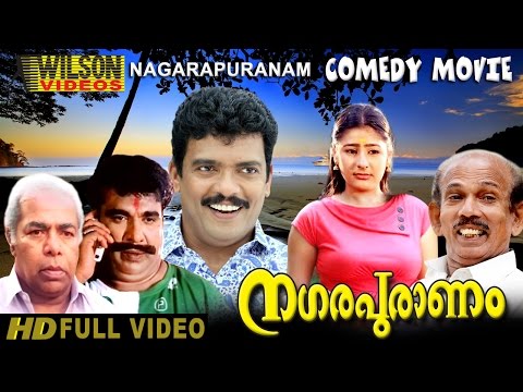 nagara puranam 1997 malayalam full movie jagadish thilakan malayalam film movie full movie feature films cinema kerala hd middle   malayalam film movie full movie feature films cinema kerala hd middle