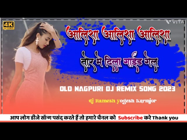 Alisha Alisha Alisha tor me dila gaid gel old Nagpuri dj remix song hard remix dj song dj Ramesh class=